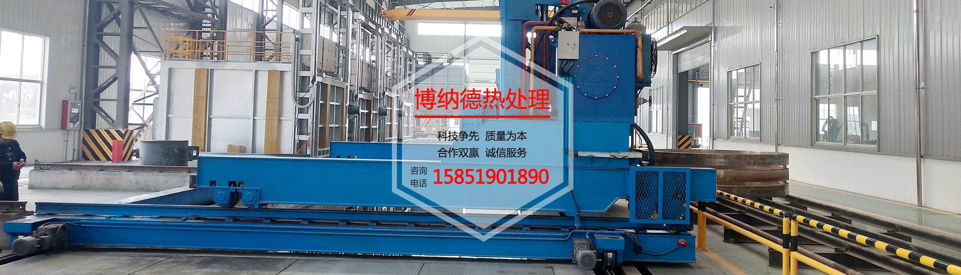 箱式爐